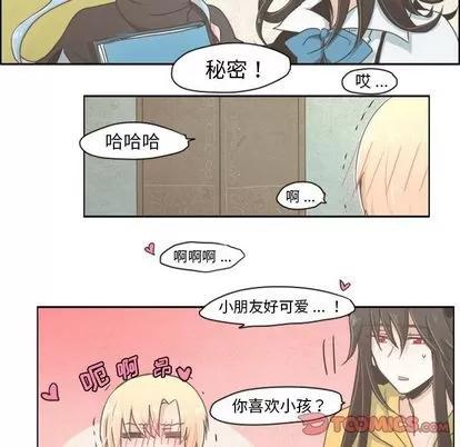 起开魔王君 起开魔王君 | 第8章 第18页