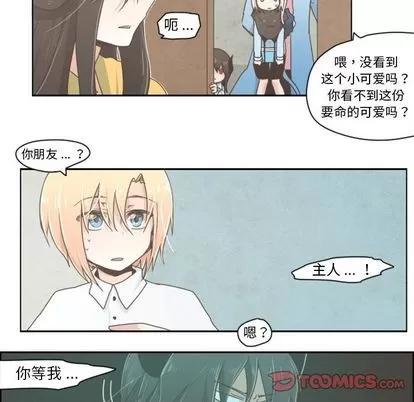 起开魔王君 起开魔王君 | 第8章 第20页