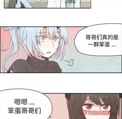 起开魔王君 起开魔王君 | 第8章 第24页