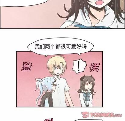 起开魔王君 起开魔王君 | 第8章 第25页