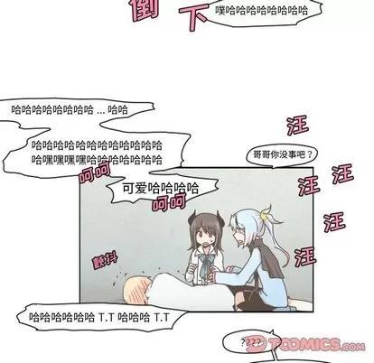 起开魔王君 起开魔王君 | 第8章 第26页