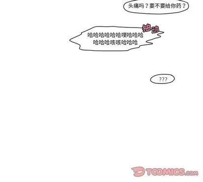起开魔王君 起开魔王君 | 第8章 第27页