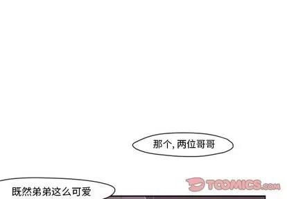 起开魔王君 起开魔王君 | 第9章 第1页