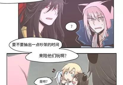 起开魔王君 起开魔王君 | 第9章 第2页