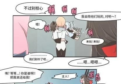 起开魔王君 起开魔王君 | 第9章 第4页