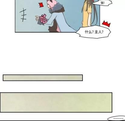 起开魔王君 起开魔王君 | 第9章 第5页