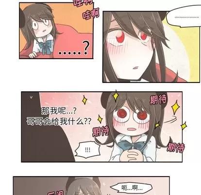 起开魔王君 起开魔王君 | 第9章 第11页
