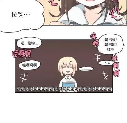 起开魔王君 起开魔王君 | 第9章 第15页