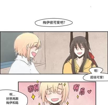 起开魔王君 起开魔王君 | 第9章 第18页