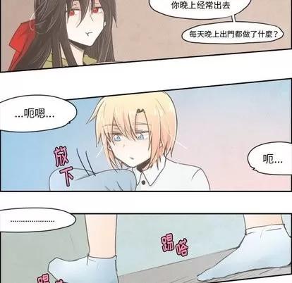 起开魔王君 起开魔王君 | 第9章 第21页