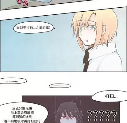 起开魔王君 起开魔王君 | 第9章 第22页