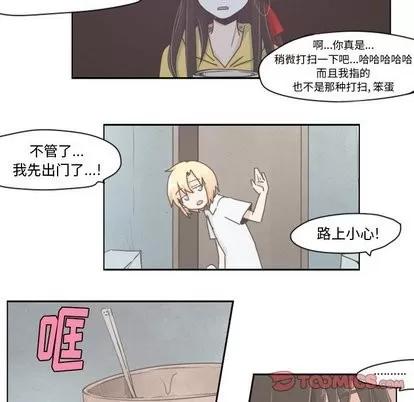 起开魔王君 起开魔王君 | 第9章 第23页