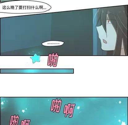 起开魔王君 起开魔王君 | 第9章 第25页