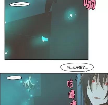 起开魔王君 起开魔王君 | 第9章 第28页