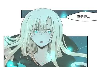 起开魔王君 起开魔王君 | 第10章 第2页