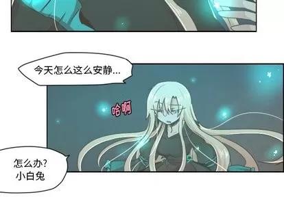 起开魔王君 起开魔王君 | 第10章 第3页