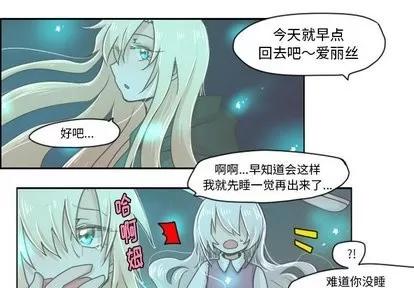 起开魔王君 起开魔王君 | 第10章 第4页