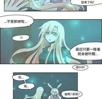 起开魔王君 起开魔王君 | 第10章 第5页