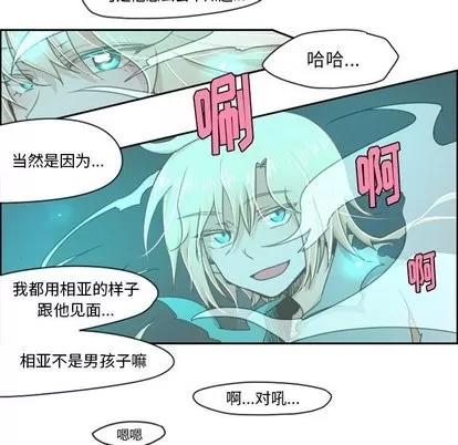 起开魔王君 起开魔王君 | 第10章 第9页