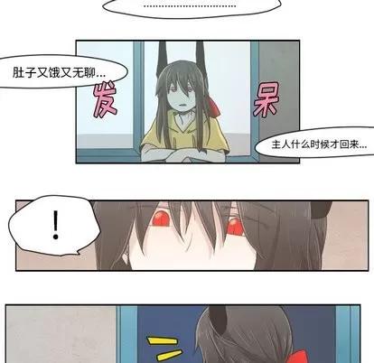 起开魔王君 起开魔王君 | 第10章 第12页
