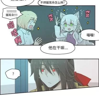 起开魔王君 起开魔王君 | 第10章 第14页