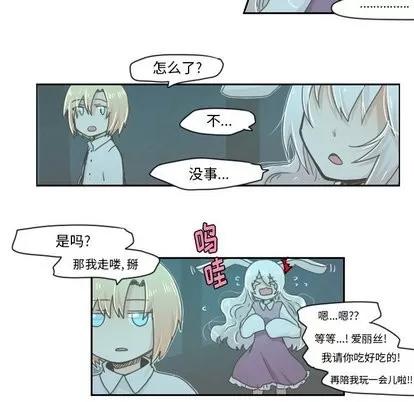 起开魔王君 起开魔王君 | 第10章 第17页