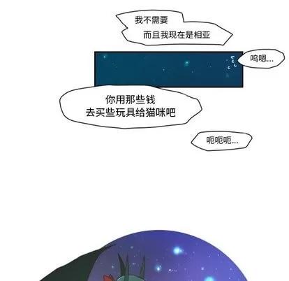 起开魔王君 起开魔王君 | 第10章 第18页