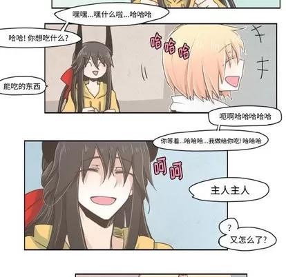 起开魔王君 起开魔王君 | 第10章 第21页