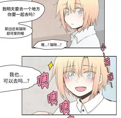 起开魔王君 起开魔王君 | 第10章 第22页