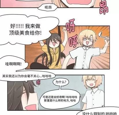 起开魔王君 起开魔王君 | 第10章 第24页