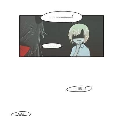 起开魔王君 起开魔王君 | 第10章 第27页