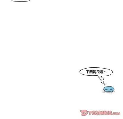 起开魔王君 起开魔王君 | 第10章 第28页