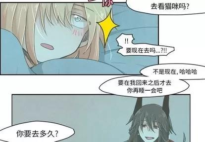 起开魔王君 起开魔王君 | 第11章 第3页