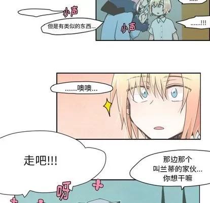 起开魔王君 起开魔王君 | 第11章 第14页