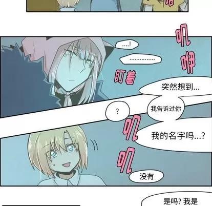 起开魔王君 起开魔王君 | 第11章 第18页