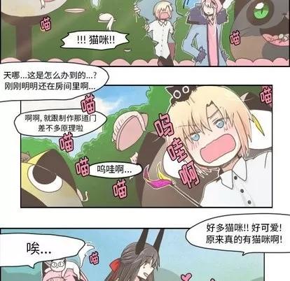起开魔王君 起开魔王君 | 第11章 第21页