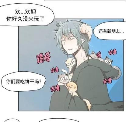 起开魔王君 起开魔王君 | 第11章 第23页