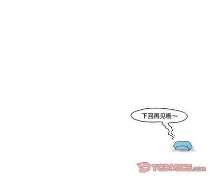起开魔王君 起开魔王君 | 第11章 第28页