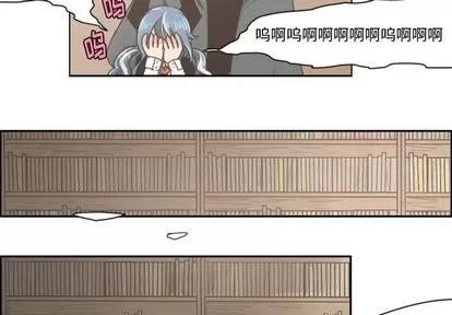 起开魔王君 起开魔王君 | 第12章 第3页