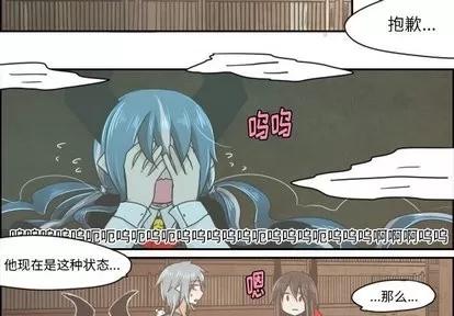 起开魔王君 起开魔王君 | 第12章 第4页