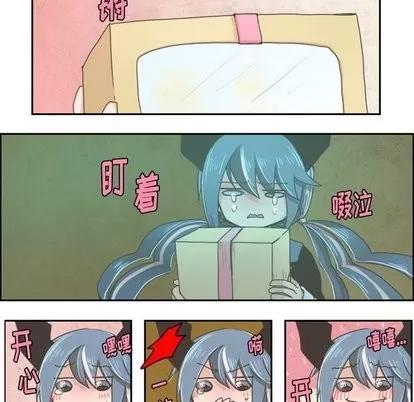 起开魔王君 起开魔王君 | 第12章 第7页