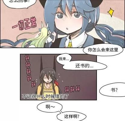 起开魔王君 起开魔王君 | 第12章 第10页