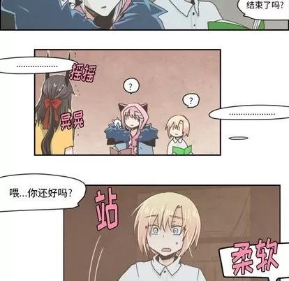 起开魔王君 起开魔王君 | 第12章 第13页
