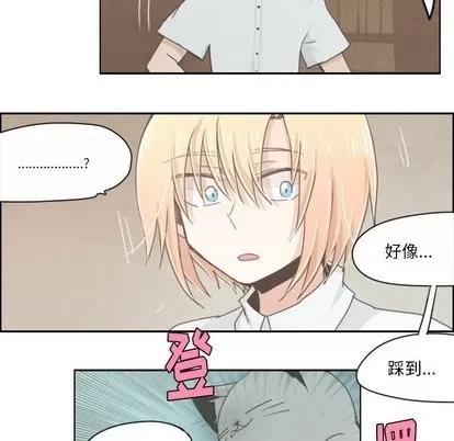 起开魔王君 起开魔王君 | 第12章 第14页
