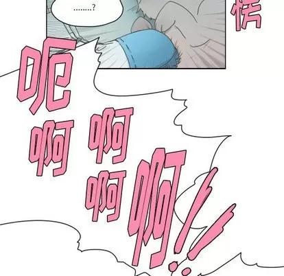 起开魔王君 起开魔王君 | 第12章 第15页