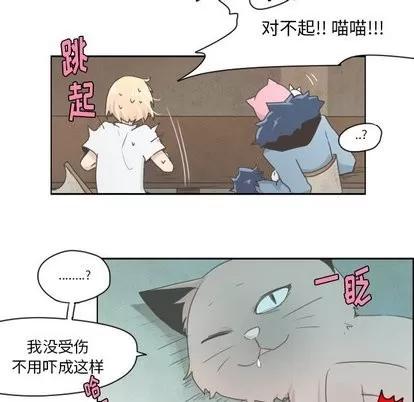起开魔王君 起开魔王君 | 第12章 第16页