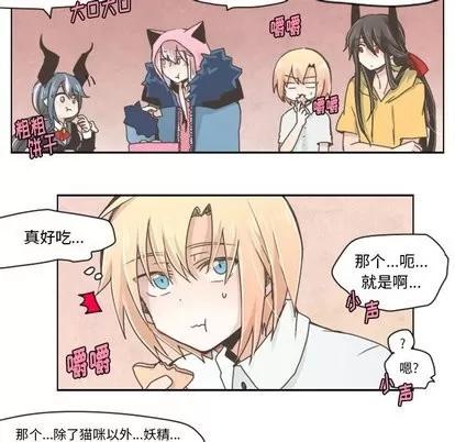 起开魔王君 起开魔王君 | 第12章 第23页