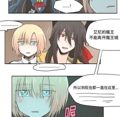 起开魔王君 起开魔王君 | 第12章 第25页