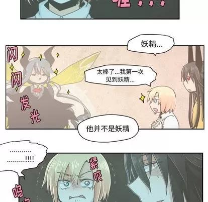 起开魔王君 起开魔王君 | 第12章 第26页