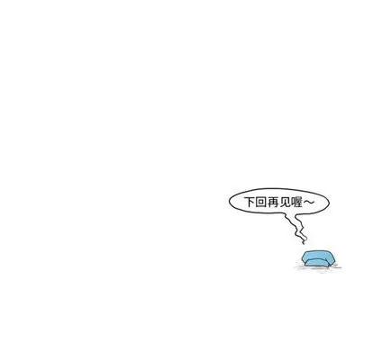 起开魔王君 起开魔王君 | 第12章 第28页